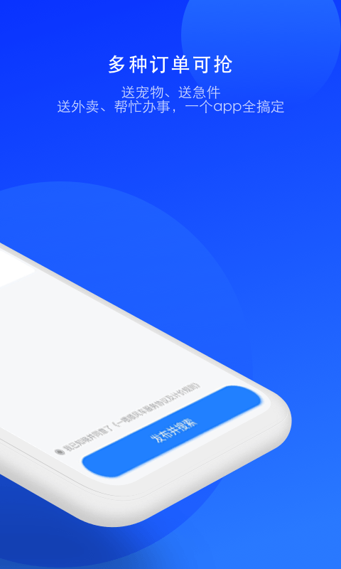 順風(fēng)車司機(jī)版截圖預(yù)覽