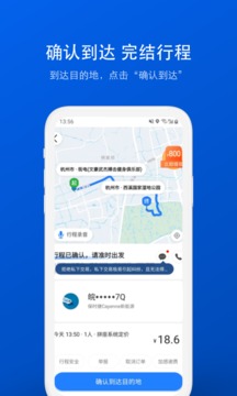 拼車截圖