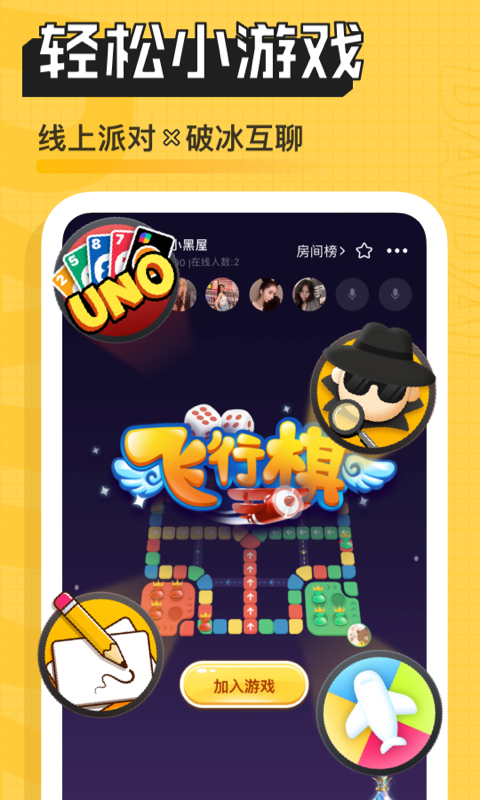 帶帶陪玩截圖預(yù)覽