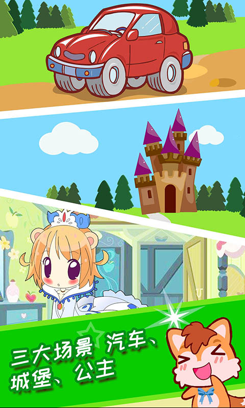 寶寶涂色魔法屋截圖預覽