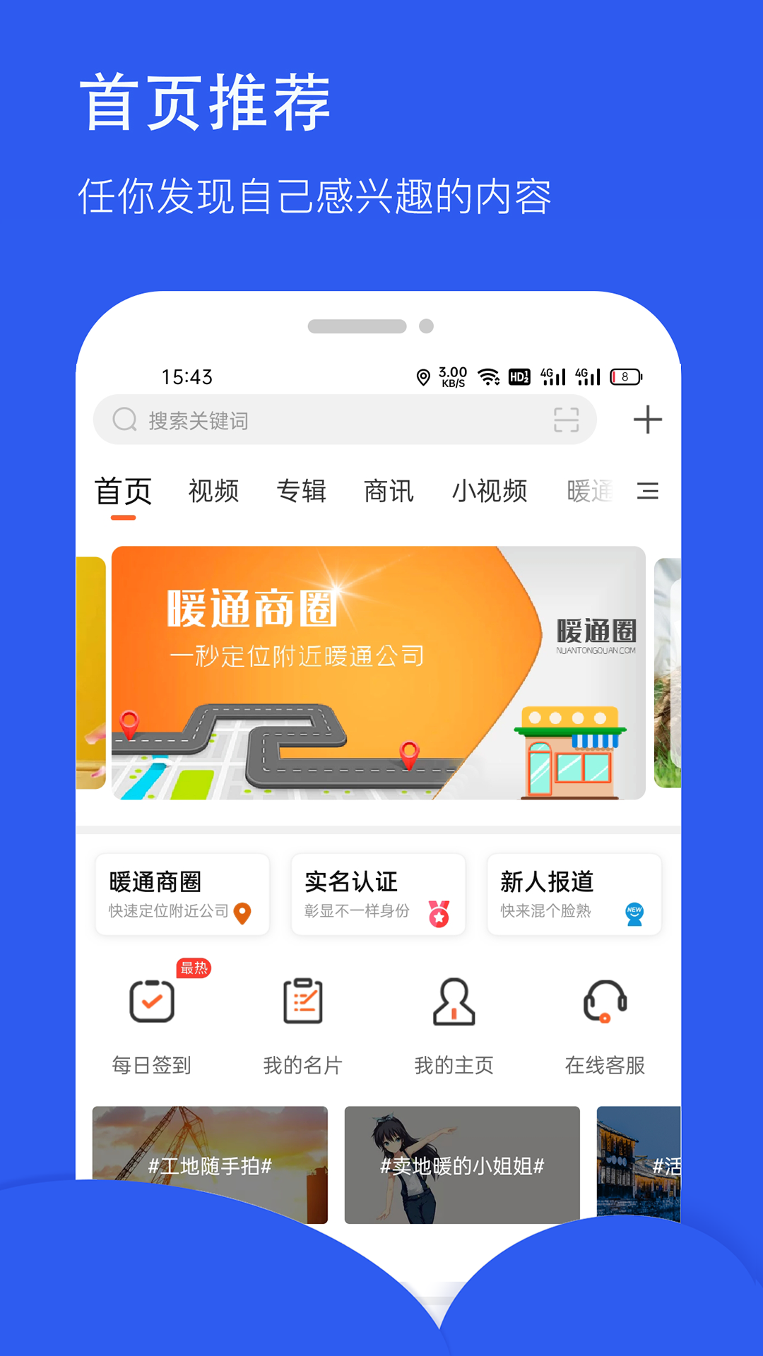 暖通圈截圖預(yù)覽