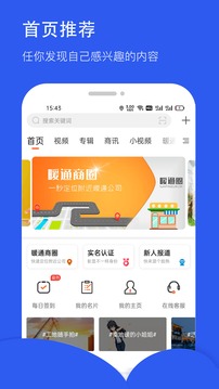 暖通圈截圖