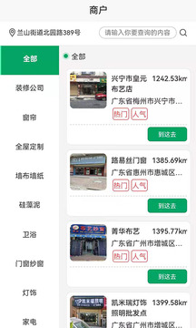 装修之友应用截图3