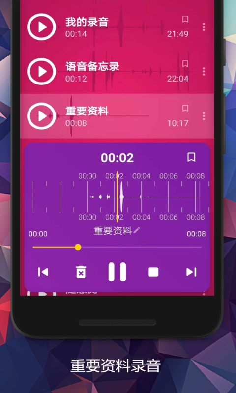 錄音截圖預覽