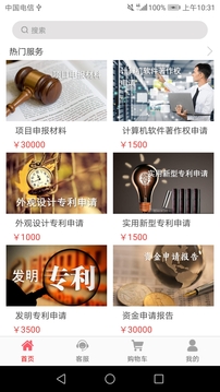 山东科技服务应用截图2