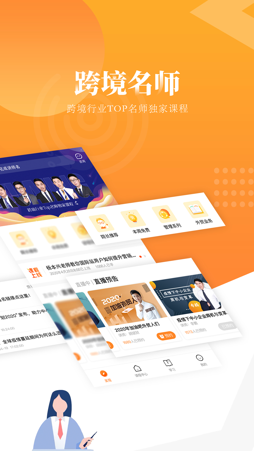 跟我跨境截圖預(yù)覽