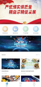 市场监管培训应用截图1