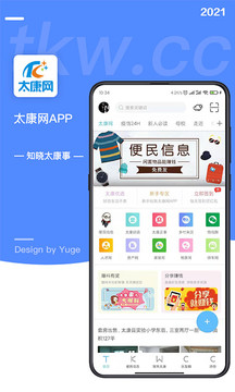 太康網(wǎng)截圖