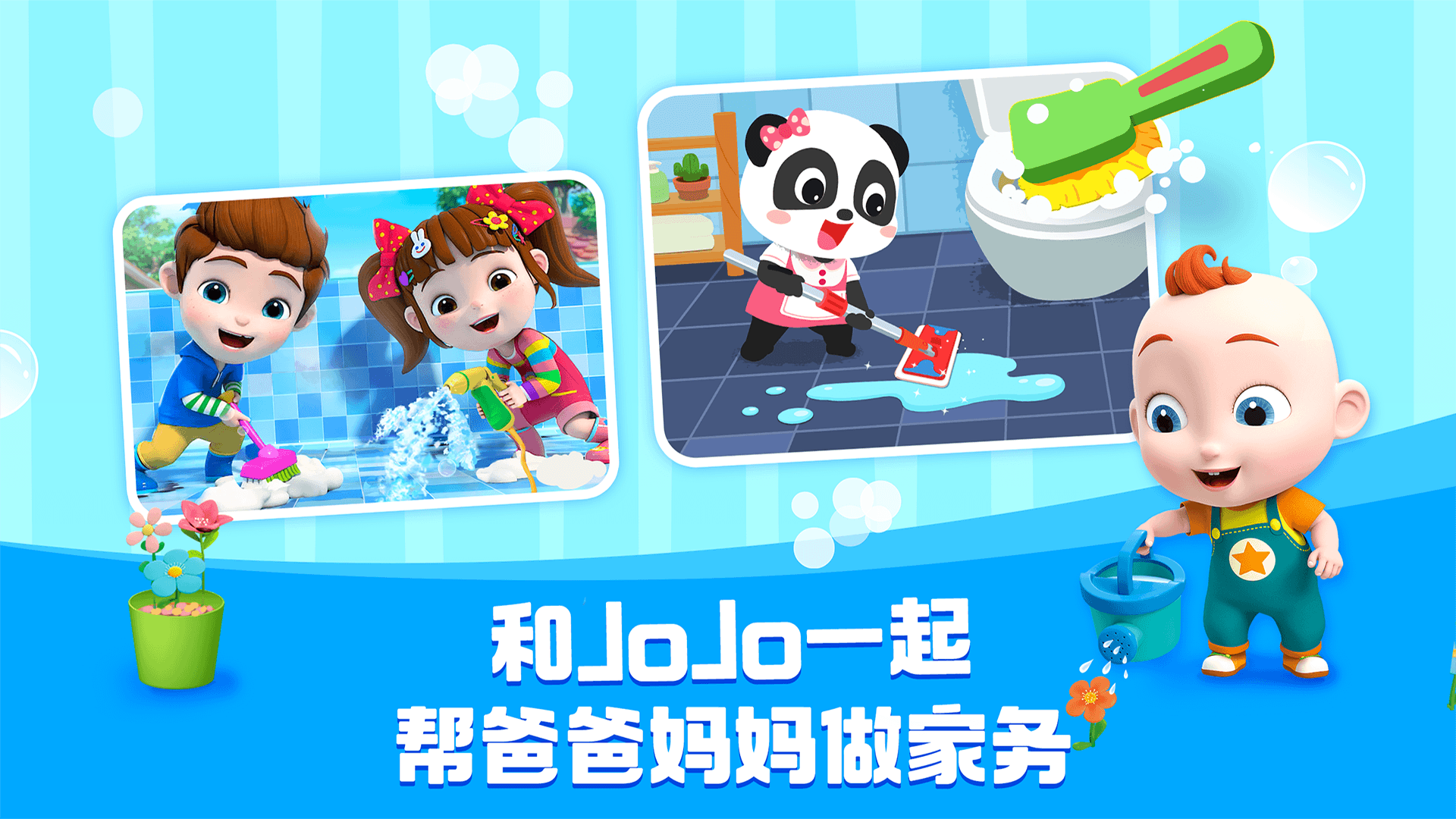 寶寶巴士HD截圖預(yù)覽