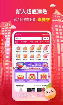 桔多多截圖