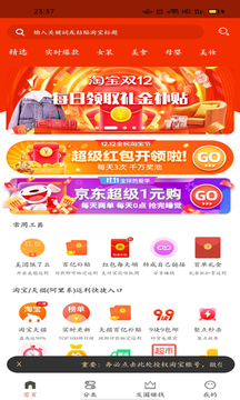 氫氧水截圖