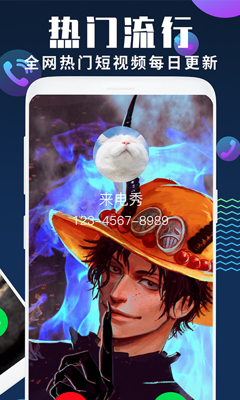 來電秀截圖預(yù)覽