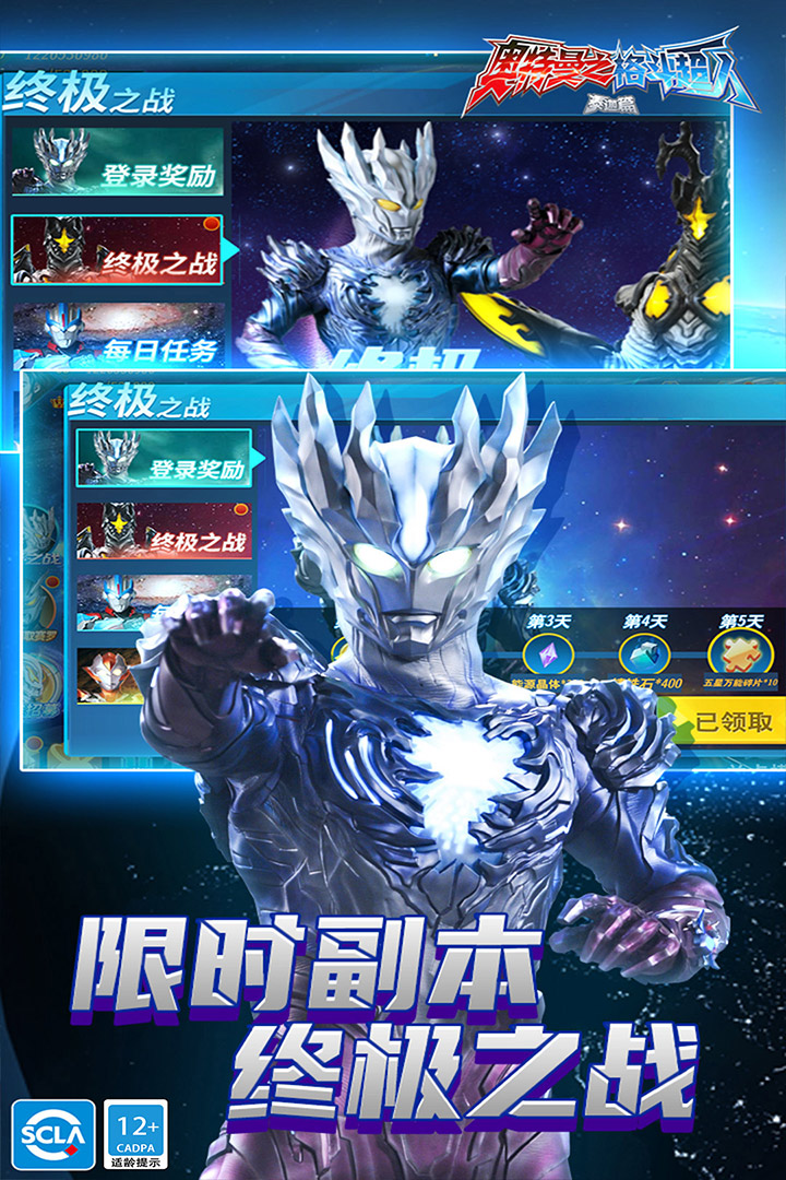 奧特曼之格斗超人截圖預(yù)覽