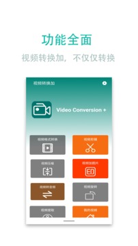 視頻轉換加截圖