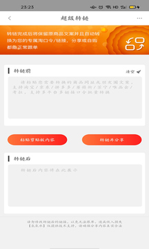 氫氧水截圖