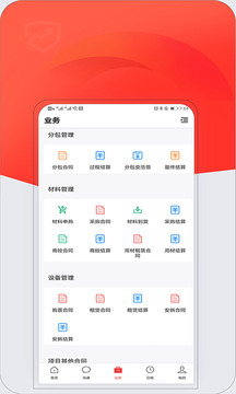 紅圈CRM+截圖