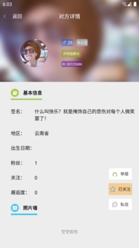 楓葉漂流瓶截圖