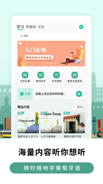 萊特葡萄牙語學習背單詞截圖