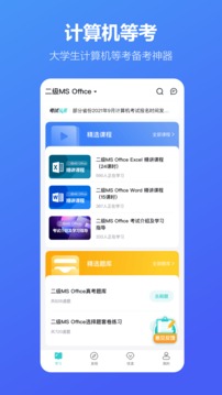 考試蟻截圖