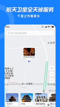 3D街景地图VR截图