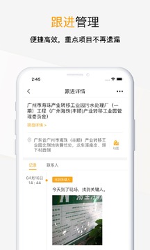 工程幫截圖