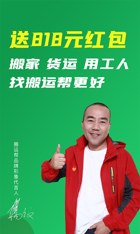 搬運幫截圖預覽