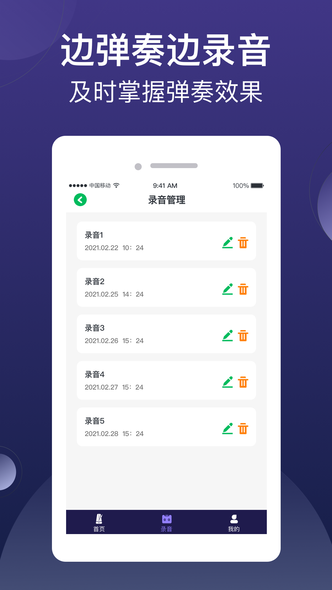 小星星節(jié)拍器截圖預(yù)覽