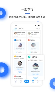 學(xué)霸在線教師端截圖