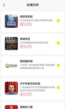 装修之友应用截图2
