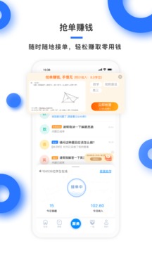 學(xué)霸在線教師端截圖