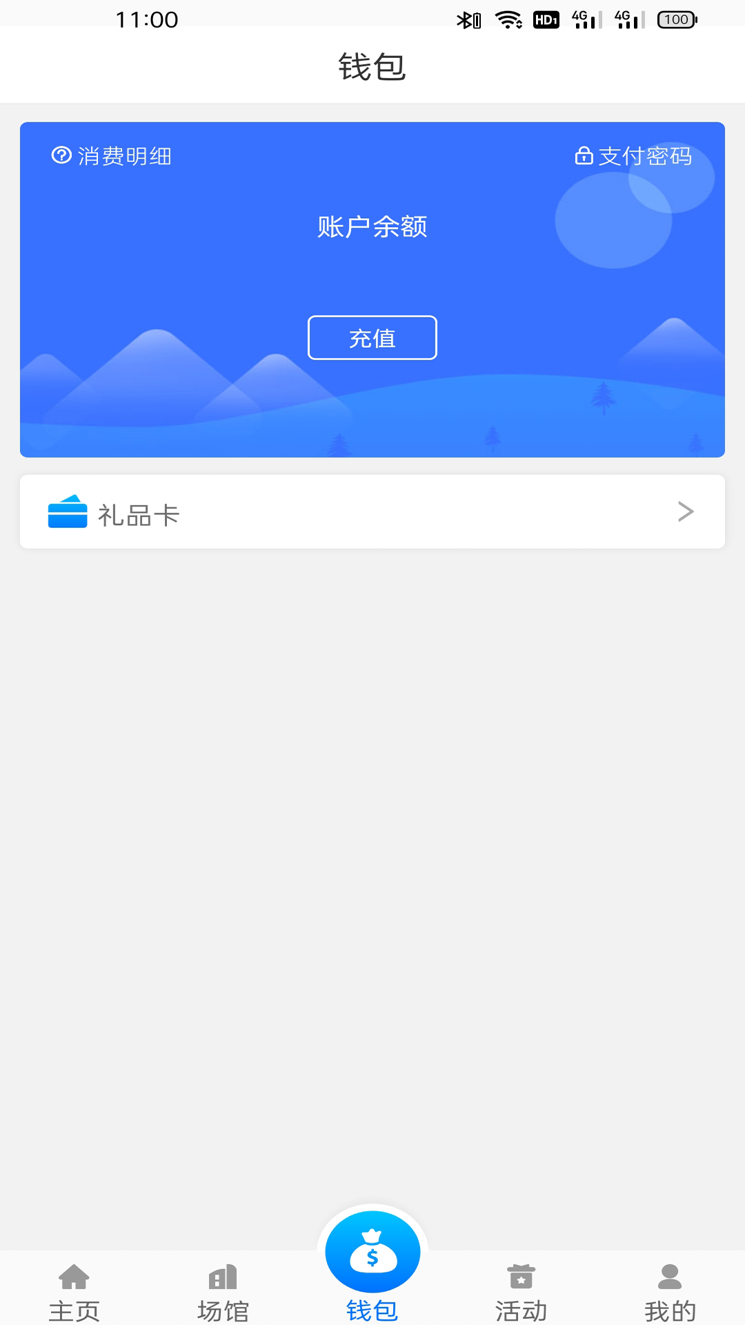 威海城投截图2