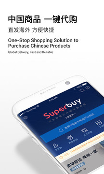 Superbuy購(gòu)物截圖
