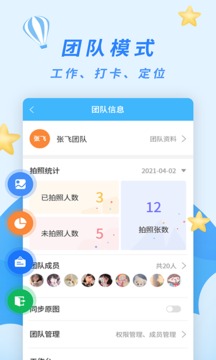 天天水印相机应用截图3