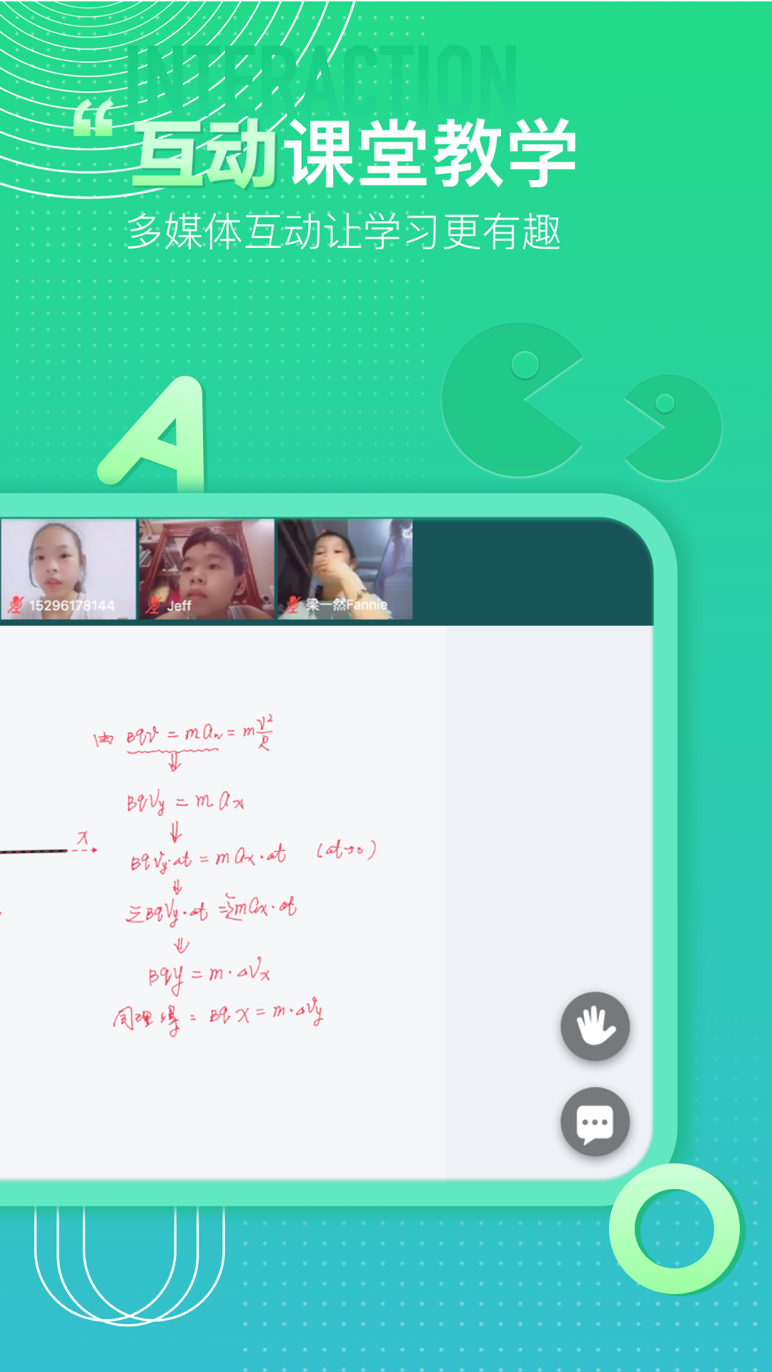 平行課堂截圖預覽