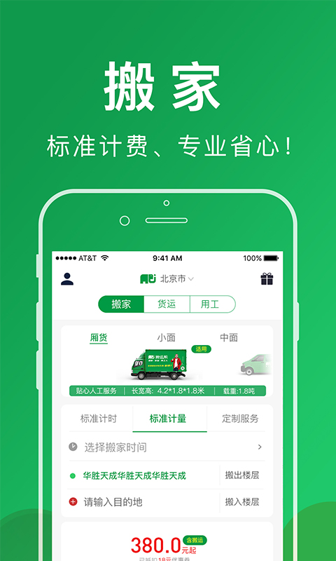 搬運幫截圖預覽