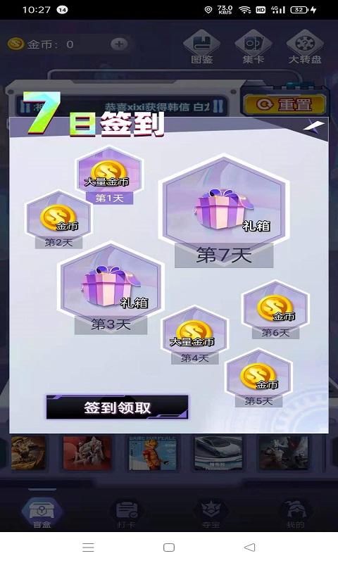 盒盒乐 1.1.1