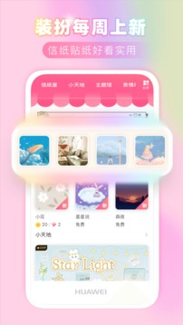 粉粉日記截圖