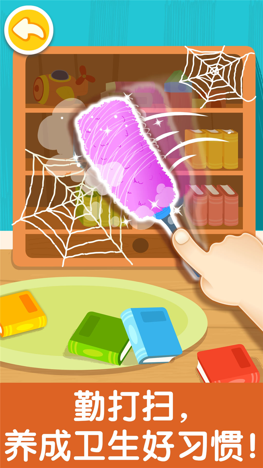 寶寶愛整理截圖預(yù)覽