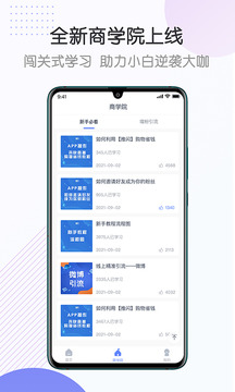 推闪应用截图4