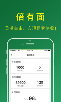 搬運(yùn)幫司機(jī)版截圖