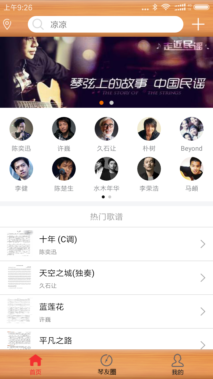 枯橋吉他譜截圖預(yù)覽