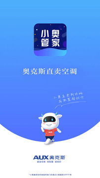 小奥管家应用截图1