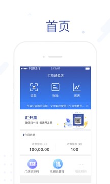 匯旺財(cái)截圖