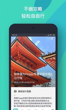 指南貓截圖