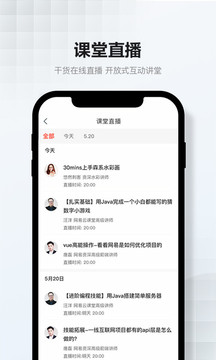 網(wǎng)易云課堂截圖