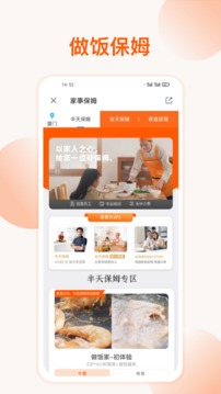 好慷在家截圖