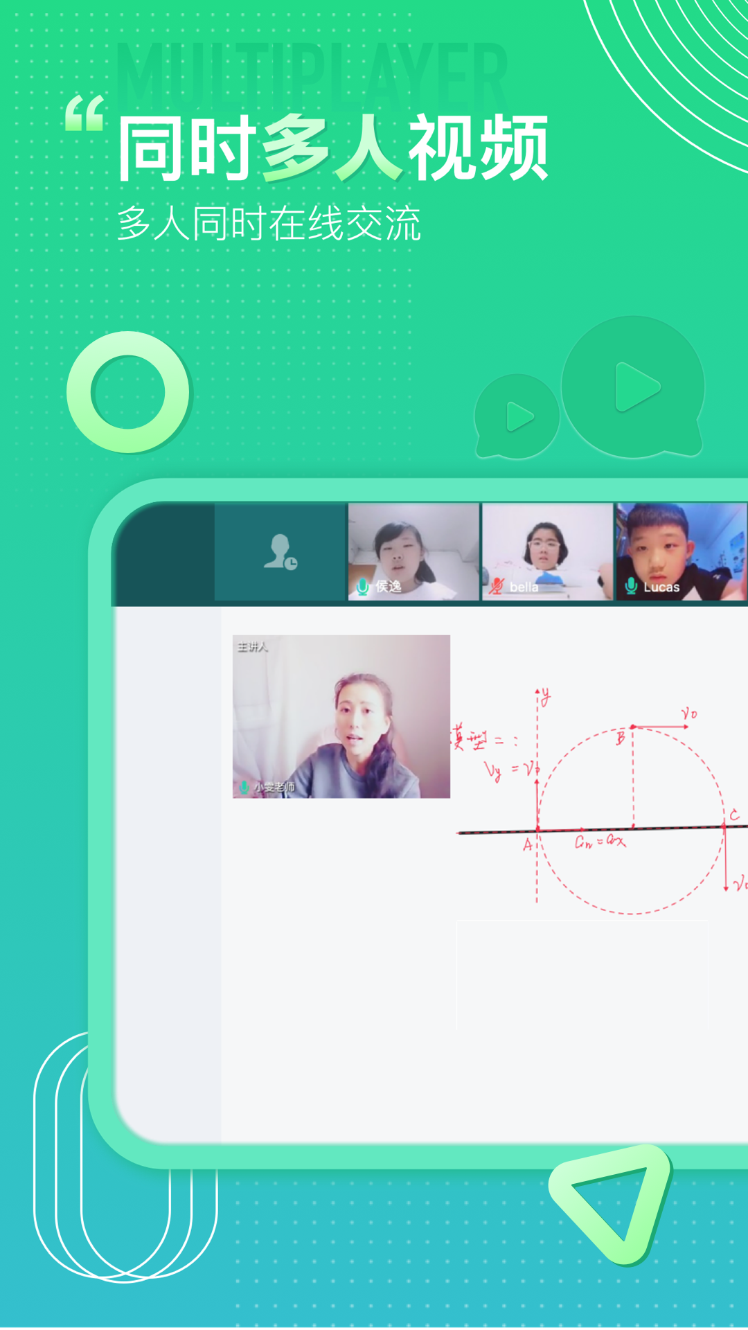 平行課堂截圖預覽
