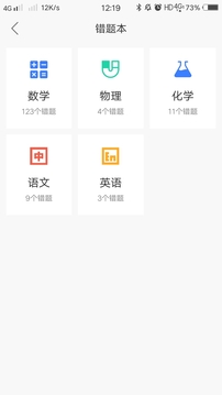 乐辅通应用截图4