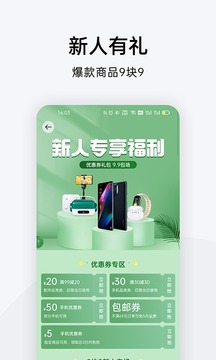 歡太商城截圖