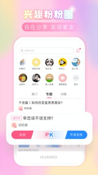 粉粉日記截圖